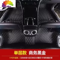 舒适主义七代/七代半/老款雅阁专用脚垫 03/04/05/06/07款 全包围汽车脚垫 单层(黑金)+储物袋
