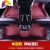 舒适主义七代/七代半/老款雅阁专用脚垫 03/04/05/06/07款 全包围汽车脚垫 单层(酒红)+储物袋