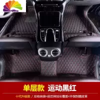 舒适主义七代/七代半/老款雅阁专用脚垫 03/04/05/06/07款 全包围汽车脚垫 单层(黑红)+储物袋