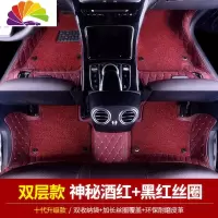 舒适主义七代/七代半/老款雅阁专用脚垫 03/04/05/06/07款 全包围汽车脚垫 双层(酒红+黑红)+储物袋