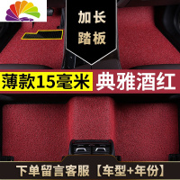 舒适主义帕萨特领驭汽车脚垫专用11领域07款09新帕萨特19款2019帕沙特丝圈 [薄款*15毫米]酒红-专车专用