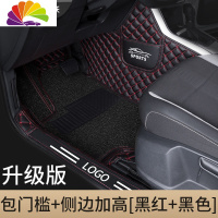 舒适主义专用于06/20款马自达3昂克赛拉星骋马3新老款专用全包围汽车脚垫 [双层+包门槛+侧边加高+长踏板]黑红+黑色