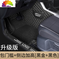 舒适主义专用于06/20款马自达3昂克赛拉星骋马3新老款专用全包围汽车脚垫 [双层+包门槛+侧边加高+长踏板]黑金+黑色