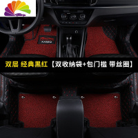 舒适主义专用 于斯柯达柯米克脚垫全包围柯米克后备箱垫改装汽车用品装饰 [黑红+黑红双层脚垫]