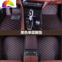 舒适主义大全包围汽车脚垫专用中华H330尊驰H230中华V3V5V6骏捷FSV骏捷FRV [单层]绗绣黑色(红线)