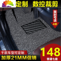 舒适主义汽车丝圈脚垫五菱宏光S车垫S3七座2018款新七座可定制专车专用款 薄款黑灰15毫米[专车定制]