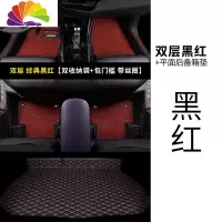 舒适主义专用 于丰田奕泽chr全包围汽车脚垫奕泽chr后备箱垫改装装饰用品 [黑红+黑红双层脚垫]+[黑红平面后备箱垫]