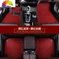 舒适主义10/11/12年老款别克英朗GT汽车脚垫老英朗XT2010专用全包围脚踏垫 侧兜款双层(黑红皮革+黑红丝圈)