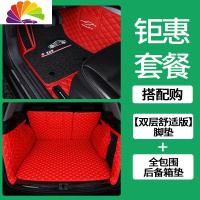 舒适主义(SHUSHIZHUYI)专用 于起亚k3汽车脚垫全包围k3s大包围后备箱垫内饰改装装饰用品 [双层舒适款]不包