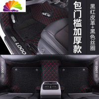 舒适主义专用于东风风神ax3 ax4 ax7 a60 a9 L60奕炫全包围丝 [专车专用脚垫