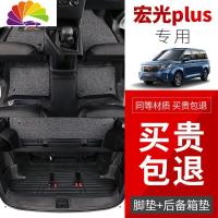 舒适主义专用于19款五菱宏光plus全包围汽车脚垫新款宏光PLUS七座脚垫车垫 注意留言车型配置和第二排过道中间或右边