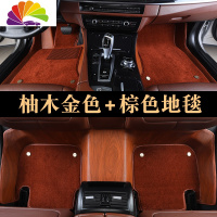 舒适主义全包围木纹汽车脚垫专用宝马5系奥迪a6lQ5a4天籁昂科威凯美瑞雅阁 柚木金色+棕色地毯(双层)