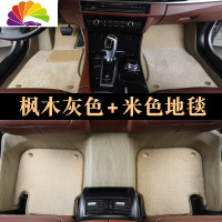 舒适主义全包围木纹汽车脚垫专用宝马5系奥迪a6lQ5a4天籁昂科威凯美瑞雅阁 枫木灰色+米色地毯(双层)