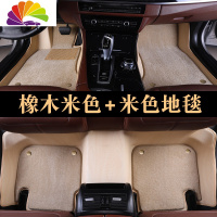 舒适主义全包围木纹汽车脚垫专用宝马5系奥迪a6lQ5a4天籁昂科威凯美瑞雅阁 橡木米色+米色地毯(双层)