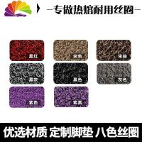 舒适主义汽车丝圈脚垫专用哈佛M4哈弗M2腾翼C30长城C50炫丽C20R主驾驶单片 [主驾驶]灰色-14MM