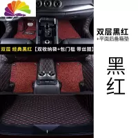 舒适主义专用 于长城魏派vv7脚垫全包围地毯大包围后备箱垫汽车装饰用品 [黑红+黑红双层脚垫]+[黑红平面后备箱垫]