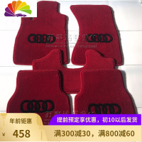 舒适主义奥迪A6L Q5 Q7 A8L A4L A5 A7 Q3 A3 专车专用毛汽车脚垫定制 毛混纺可水洗款