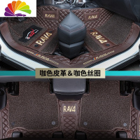 舒适主义专用13-15款丰田rav4脚垫16-20款RAV4荣放汽车改装全包围丝圈脚垫 新RAV4车标咖色+咖色丝圈双层