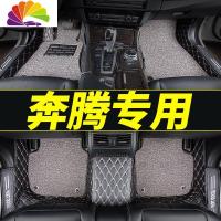 舒适主义(SHUSHIZHUYI)舒适主义一汽b奔腾50车x40汽车t77全包围b70脚垫x80b30专用t99 bx7