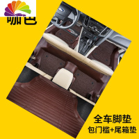 舒适主义新远景脚垫2018款吉利远景X3 X6 S1专用远景大全包围汽车丝圈脚垫 咖色双层+后备箱垫