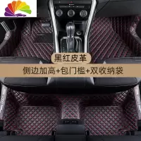 舒适主义起亚Kx1奕跑Kx3傲跑Kx5专用KXcross定制地毯式丝圈全包围汽车脚垫 [单层+包门槛+侧边加高]黑红皮革