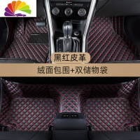 舒适主义起亚Kx1奕跑Kx3傲跑Kx5专用KXcross定制地毯式丝圈全包围汽车脚垫 [单层+绒面全包围]黑红皮革
