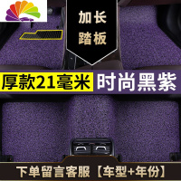 舒适主义日产颐达汽车脚垫08年丝圈09款10地毯式专用东风日产骐达车垫单片 [推荐*厚款21毫米]黑紫-专车专用