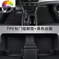 舒适主义TPE全包围汽车脚垫专用本田9/9.5/10九/代/十代雅阁i [双层升级]9代/9.5代雅阁-[TPE脚垫+黑