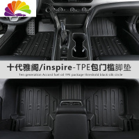 舒适主义(SHUSHIZHUYI)TPE全包围汽车脚垫专用本田9/9.5/10九/代/十代雅阁in 十代雅阁/inspi