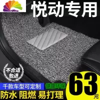 舒适主义汽车脚垫专用北京现代悦动18款全新2011车垫子手动自动挡2018丝 出租车专拍(薄款通用五座脚垫自己裁剪)拍下