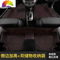 舒适主义全包围汽车脚垫雷克萨斯ES200 ES300专车专用定制地毯式丝圈改装 [单层+侧边加高]黑红皮革