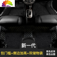 舒适主义全包围汽车脚垫雷克萨斯ES200 ES300专车专用定制地毯式丝圈改装 [双层+包门槛+侧边加高]黑色皮革+黑色