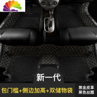 舒适主义全包围汽车脚垫雷克萨斯ES200 ES300专车专用定制地毯式丝圈改装 [双层+包门槛+侧边加高]黑金皮革+黑色