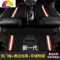 舒适主义(SHUSHIZHUYI)舒适主义全包围汽车脚垫雷克萨斯ES200 ES300专车专用定制地毯式丝圈改装 [双层
