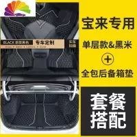 舒适主义专用于大众宝来汽车脚垫19-20款全新宝来全包围脚垫丝圈内饰改装 单层[黑米]前垫+全包后垫