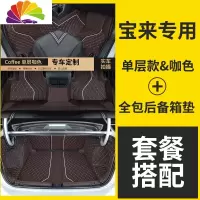 舒适主义专用于大众宝来汽车脚垫19-20款全新宝来全包围脚垫丝圈内饰改装 单层[咖米]前垫+全包后垫