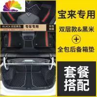 舒适主义专用于大众宝来汽车脚垫19-20款全新宝来全包围脚垫丝圈内饰改装 双层[黑米]前垫+全包后垫