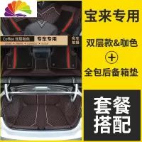 舒适主义专用于大众宝来汽车脚垫19-20款全新宝来全包围脚垫丝圈内饰改装 双层[咖米]前垫+全包后垫