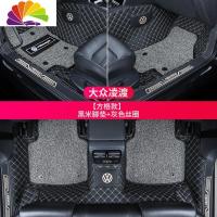 舒适主义专用于19款大众凌渡脚垫全包围汽车改装全新凌度地毯式后备箱装饰 [经典款]双层脚垫[黑米+黑灰]