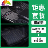 舒适主义本田飞度汽车脚垫360全包围 广本飞度脚踏垫专用大丝圈飞度原厂 [双层豪华版]包门槛脚垫+单片后备箱垫