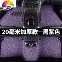 舒适主义汽车脚垫适用比亚迪f0fo老款f3手动挡地毯车垫子车f6通用专用改装 厚款20毫米[黑紫]