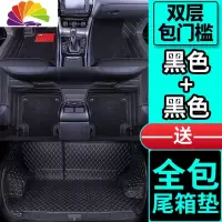 舒适主义适用于雪铁龙c5脚垫全包围东风雪铁龙天逸c5专用aircr AD99[包门槛双层款]黑色全包+黑色丝圈+送黑色全