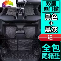 舒适主义适用于雪铁龙c5脚垫全包围东风雪铁龙天逸c5专用aircr AD99[包门槛双层款]黑色全包+黑灰色丝圈+送黑色