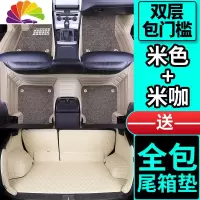 舒适主义适用于雪铁龙c5脚垫全包围东风雪铁龙天逸c5专用aircr AD99[包门槛双层款]米色全包+米咖色丝圈+送米色