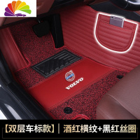 舒适主义2020款VOLVO沃尔沃XC60专用XC90全包围 19款S60L S90 V9 [双层][车标款专车专用脚垫