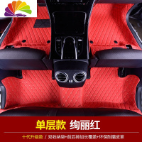 舒适主义03-07款7代广州本田雅阁专用全包围双层丝圈汽车脚垫双层可拆卸大 单层(大红色)+储物袋