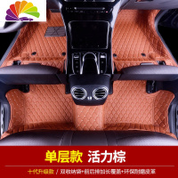 舒适主义03-07款7代广州本田雅阁专用全包围双层丝圈汽车脚垫双层可拆卸大 单层(棕色)+储物袋