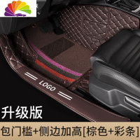 舒适主义汽车脚垫全包围地毯式专用沃尔沃xc60 s90 S60L [包门槛-彩条]棕色皮革+深