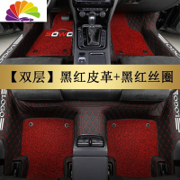 舒适主义2020款20东风风神奕炫汽车脚垫专用全包围丝圈大包围改装饰地毯式 [双层款包门槛]黑红皮革+黑红丝圈