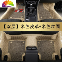 舒适主义2020款20东风风神奕炫汽车脚垫专用全包围丝圈大包围改装饰地毯式 [双层款包门槛]米色皮革+米色丝圈